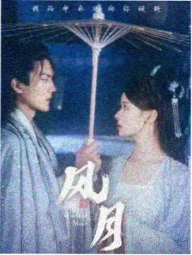 剧集 雾中信号塔 海报 雾中信号塔剪影