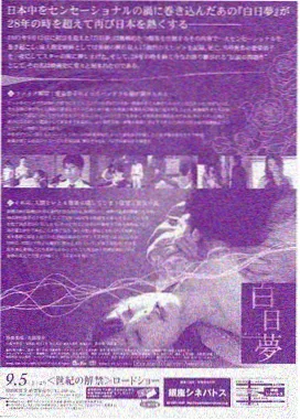 主推剧集 候潮人 海报 冷调海面